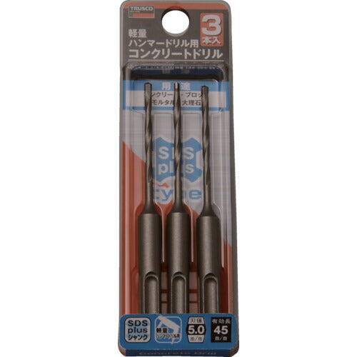 【メール便対応】トラスコ中山（TRUSCO）　軽量ハンマードリル用コンクリートドリルセット 5.　【品番：TCD-SDS-50-3P】