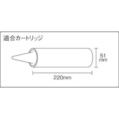 トラスコ中山（TRUSCO）　カートリッジガン（樹脂製）　【品番：TCGK-330】