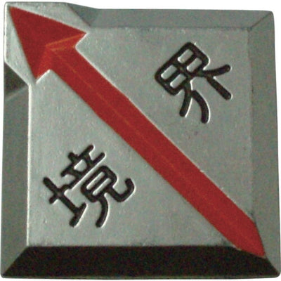 トラスコ中山（TRUSCO）　クリアーライン 埋込式 （3枚入）　【品番：TCL-19】