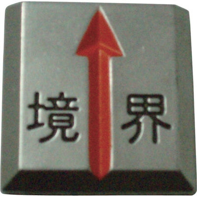 トラスコ中山（TRUSCO）　クリアーライン 埋込式 （3枚入）　【品番：TCL-20】