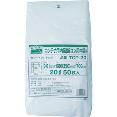 トラスコ中山（TRUSCO）　オリコン20L用内袋 50枚入　【品番：TCP-20】