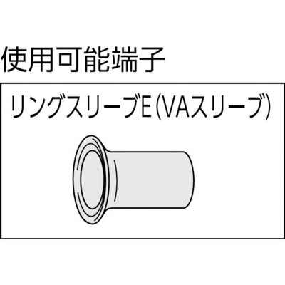 トラスコ中山（TRUSCO）　圧着工具 E形リングスリーブ用 全長277mm　【品番：TCP-280】