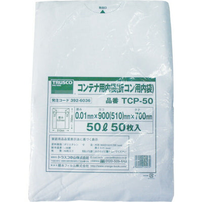 トラスコ中山（TRUSCO）　オリコン50L用内袋 50枚入　【品番：TCP-50】