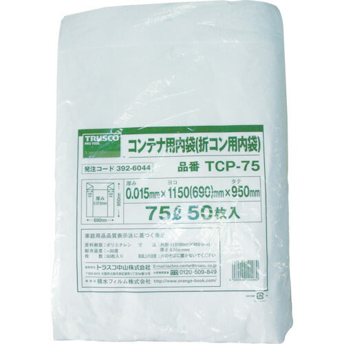 トラスコ中山（TRUSCO）　オリコン75L用内袋 50枚入　【品番：TCP-75】