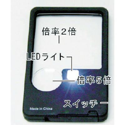 【メール便対応】トラスコ中山（TRUSCO）　LED付カードルーペ　【品番：TCPL-45】