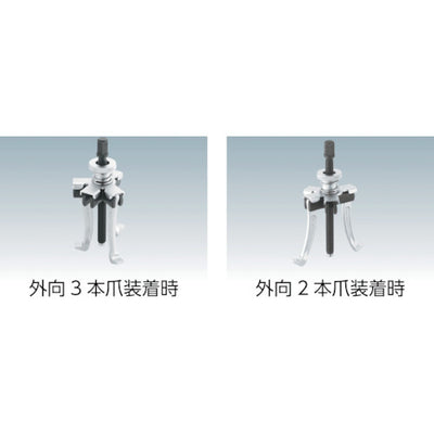 トラスコ中山（TRUSCO）　2.3本爪兼用型ギヤプーラ 76〜178mm用　【品番：TCRV-7】
