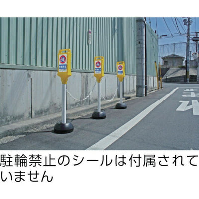 トラスコ中山（TRUSCO）　チェーンスタンド標識看板（無地）黄　【品番：T-CSH-Y】