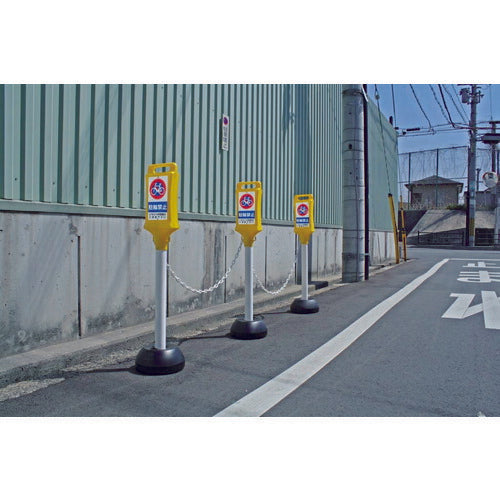 トラスコ中山（TRUSCO）　チェーンスタンド標識看板（無地）黄　【品番：T-CSH-Y】
