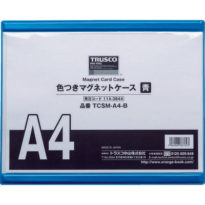 トラスコ中山（TRUSCO）　色つきマグネットケース A4 青　【品番：TCSM-A4-B】