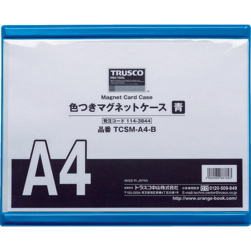 トラスコ中山（TRUSCO）　色つきマグネットケース A4 青　【品番：TCSM-A4-B】