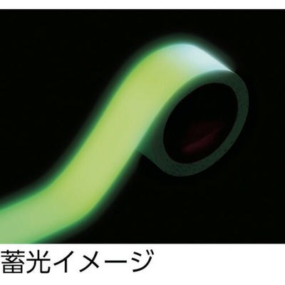 トラスコ中山（TRUSCO）　中輝度蓄光テープ25mm×10m　【品番：TCTT25X10】