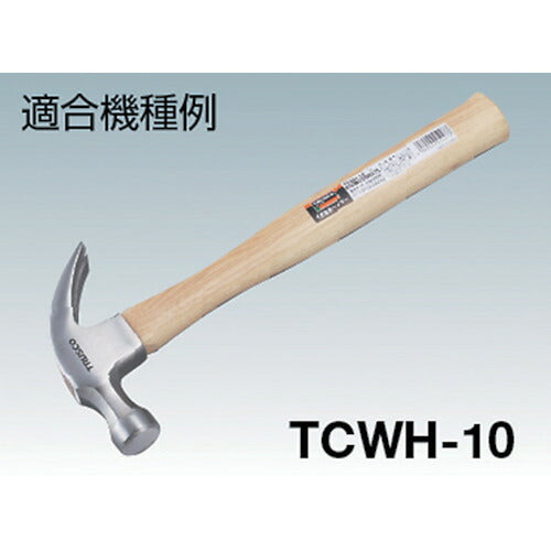 トラスコ中山（TRUSCO）　くぎ抜きハンマー TCWH-10用木柄 楔付　【品番：TCWH-10K】