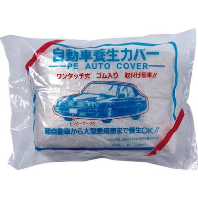 トラスコ中山（TRUSCO）　自動車養生カバー Mサイズ 3600mm×6.5m　【品番：TCYC-M】