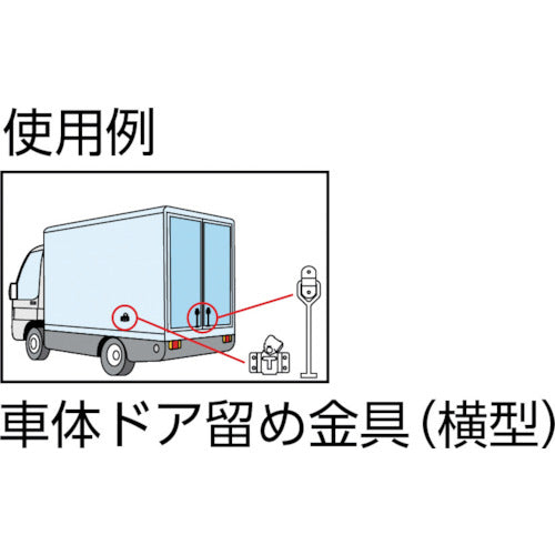【メール便対応】トラスコ中山（TRUSCO）　車体ドア留め金具 横型・ステンレス製 137mm 1組（袋）=1個　【品番：TDF-130Y】