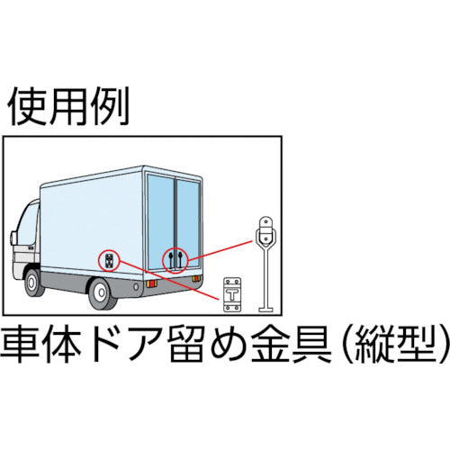 【メール便対応】トラスコ中山（TRUSCO）　車体ドア留め金具 縦型・ステンレス製 167mm 1組（袋）=1個　【品番：TDF-160T】