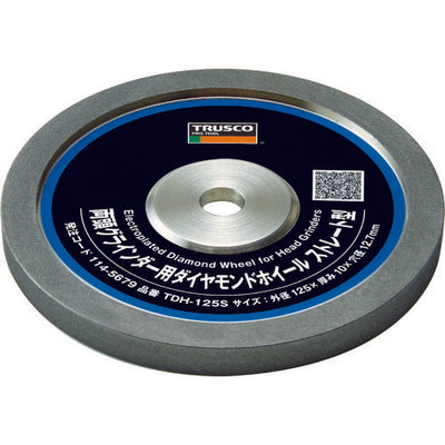 【メール便対応】トラスコ中山（TRUSCO）　両頭グラインダー用ダイヤモンドホイール ストレート型 125×10×12.7H　【品番：TDH-125S】