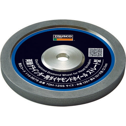 【メール便対応】トラスコ中山（TRUSCO）　両頭グラインダー用ダイヤモンドホイール ストレート型 125×10×12.7H　【品番：TDH-125S】