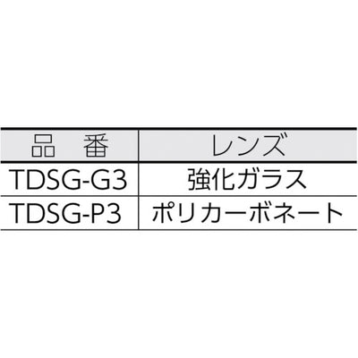 トラスコ中山（TRUSCO）　複式上下自在型遮光メガネ 強化ガラスレンズ#3　【品番：TDSG-G3】