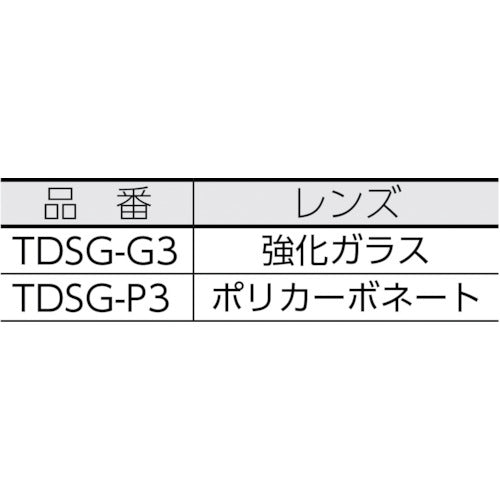 トラスコ中山（TRUSCO）　複式上下自在型遮光メガネ ポリカレンズ