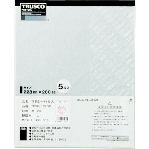 トラスコ中山（TRUSCO）　空研ぎペーパー228×280 