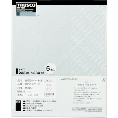 トラスコ中山（TRUSCO）　空研ぎペーパー228×280 #180 5枚入　【品番：TDSP-180-5P】