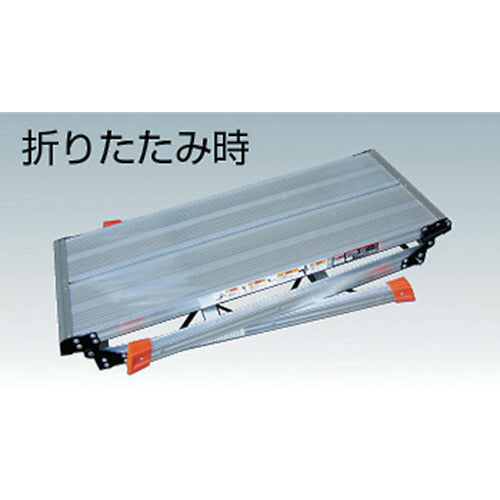 トラスコ中山（TRUSCO）　足場台 アルミ製・プロ用 600×400×H560　【品番：TDWT-606】