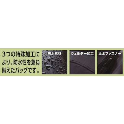 トラスコ中山（TRUSCO）　防水ターポリンデイパック ブラック　【品番：TDYB-BK】