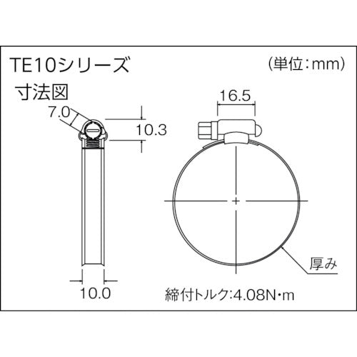 トラスコ中山（TRUSCO）　ホースバンド オールステンレス 傷防止タイプ （10個入）　【品番：TE10-22】