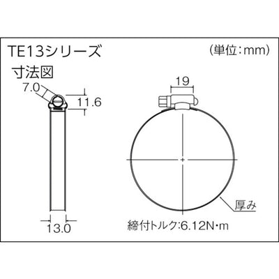 トラスコ中山（TRUSCO）　ホースバンド オールステンレス 傷防止タイプ （10個入）　【品番：TE13-140】