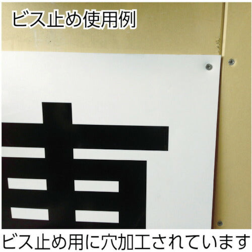 トラスコ中山（TRUSCO）　表示板 東西南北 420×420　【品番：TE-EWSN-420】