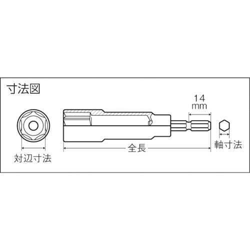 トラスコ中山（TRUSCO）　電動ドライバーソケット 2 2mm　【品番：TEF-22】