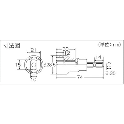 トラスコ中山（TRUSCO）　電動ドライバーソケット アイビー取付用 21mm　【品番：TEFT-21】