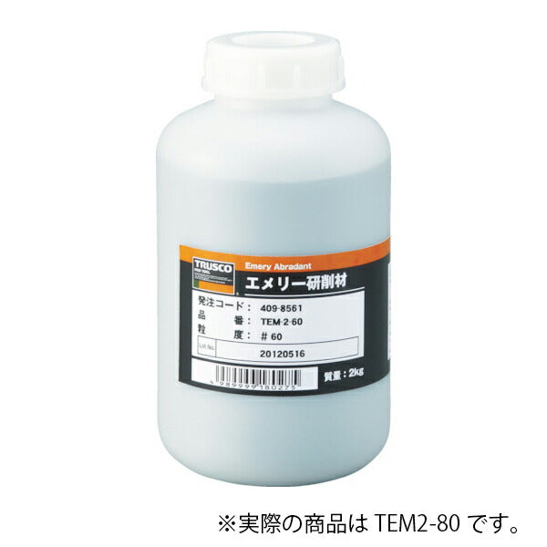 トラスコ中山（TRUSCO）　エメリー研削材 2KG 