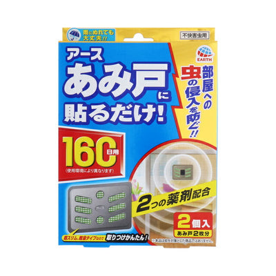 【在庫処分】アース製薬　バポナ あみ戸に貼るだけ 160日用　【品番：4901080277015】○