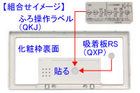 【メール便対応】ノーリツ　ふろ操作ラベル（QKJ）　【品番：QKJK105】