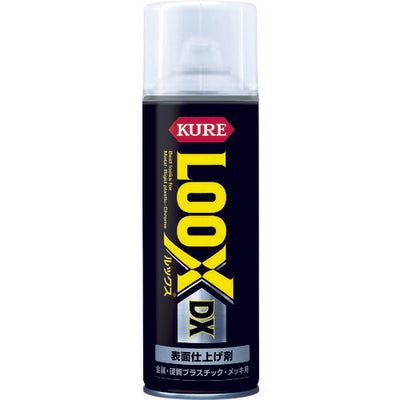呉工業（KURE）　表面仕上げ剤　LOOX DX　300ml　【品番：No.1187】●