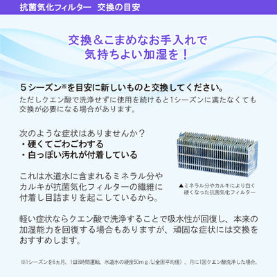 ダイニチ工業　加湿器用 抗菌気化フィルター 　【品番：H060506】