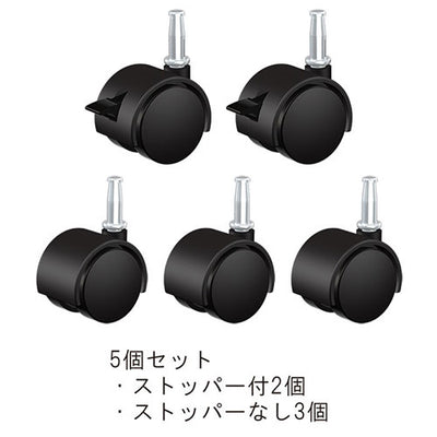 ダイニチ工業　大型加湿器専用 キャスター 5個セット　【品番：H090700】●