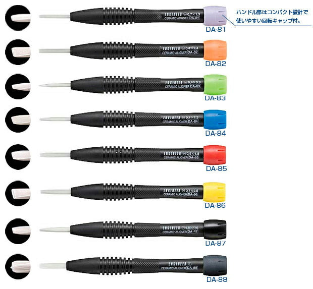 【メール便対応】エンジニア　セラミック調整ドライバー -0.4×1.3　【品番：DA-84】