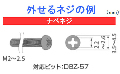 【メール便対応】エンジニア　ネジザウルスバズーカ　1stビット　【品番：DBZ-57】