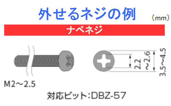 【メール便対応】エンジニア　ネジザウルスバズーカ　1stビット　【品番：DBZ-57】