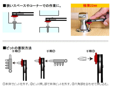 【メール便対応】エンジニア　オフセットラチェットセット（薄型）　【品番：DR-55】