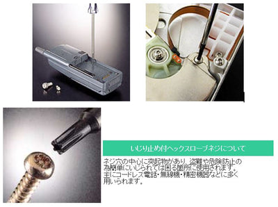 【メール便対応】エンジニア　特殊ネジ用ドライバー T6　【品番：DT-06】