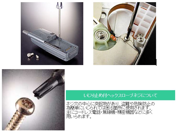 【メール便対応】エンジニア　特殊ネジ用ドライバー T6　【品番：DT-06】