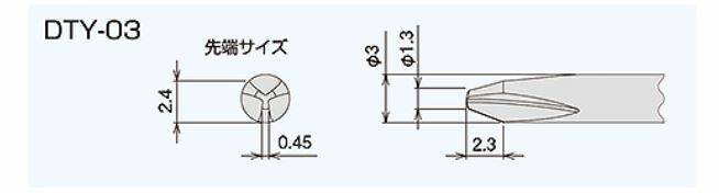 【メール便対応】エンジニア　特殊ネジ用ドライバー 2.4mm　【品番：DTY-03】