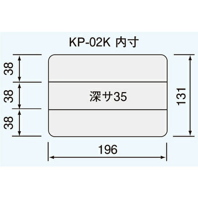 エンジニア　パーツケース　【品番：KP-02】