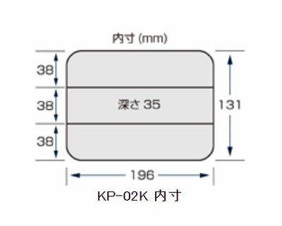 エンジニア　パーツケース（強化型）　【品番：KP-02K】