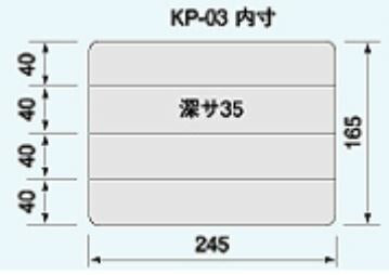 エンジニア　パーツケース　【品番：KP-03】