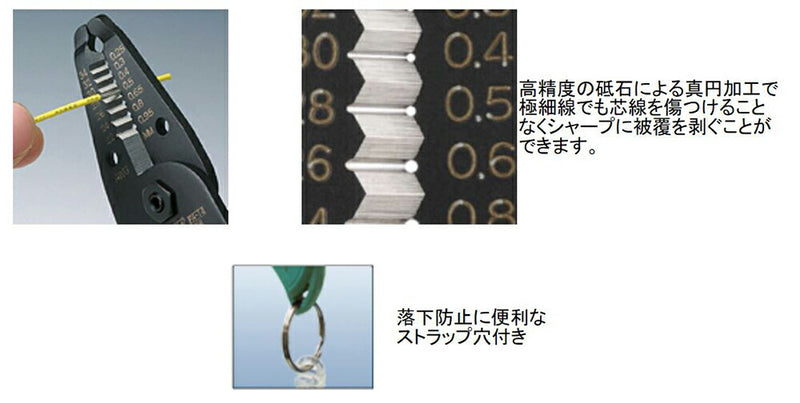 【メール便対応】エンジニア　ワイヤーストリッパー 極細線用 175mm　【品番：PA-14】