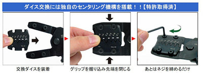 エンジニア　交換用ダイス　【品番：PAD-13S】